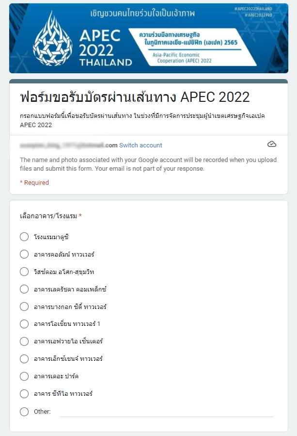 อย่าช้า! ทำบัตรผ่าน "รัชดาภิเษก" ปิดถนนประชุมเอเปค วันนี้ (4 พ.ย.) วันสุดท้าย