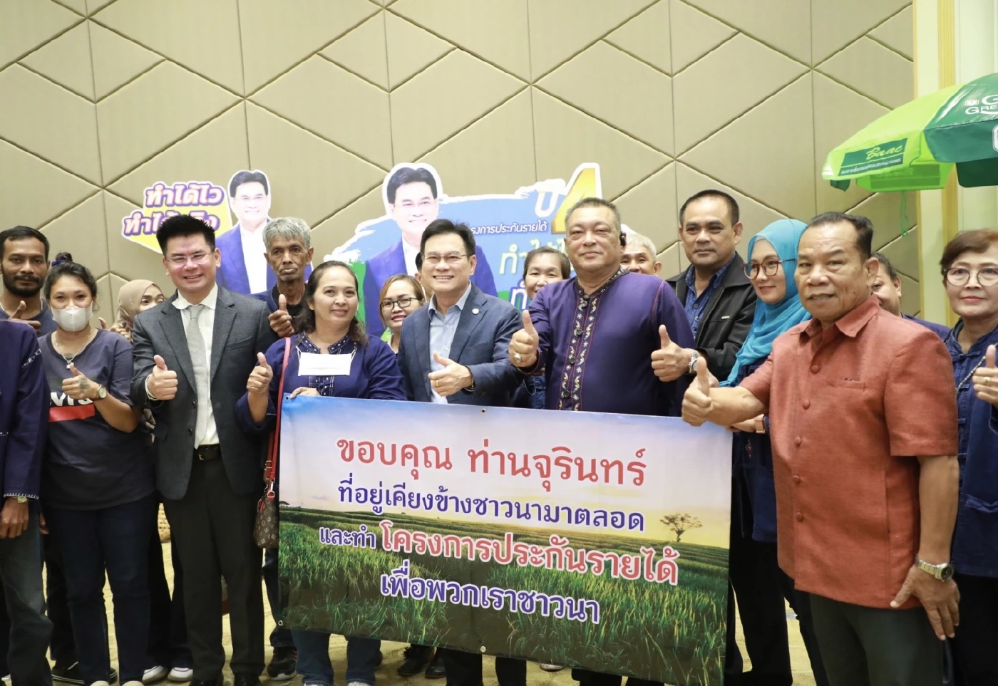 เริ่มแล้ว! ”จุรินทร์”  จับมือ 3 สมาคมชาวนา KICK OFF มาตรการช่วยเหลือ