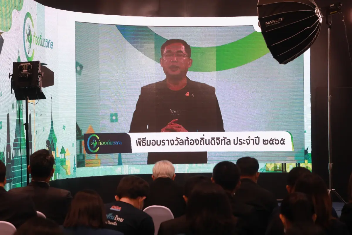ส่งเสริมงานบริการประชาชนในท้องถิ่น สะดวก ทันสมัย ด้วย “รางวัลนวัตกรรมท้องถิ่นดิจิทัล ปี 65”