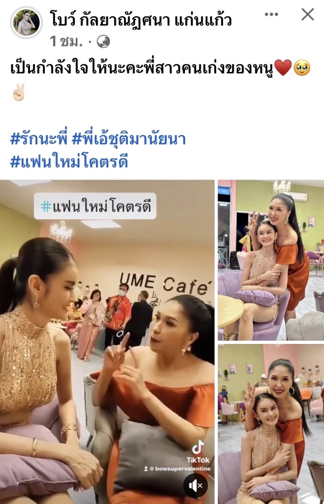 “เอ้ ชุติมา” น้ำตาแตก เจอเพลงโดนใจ หลังเลิกแฟนเด็ก