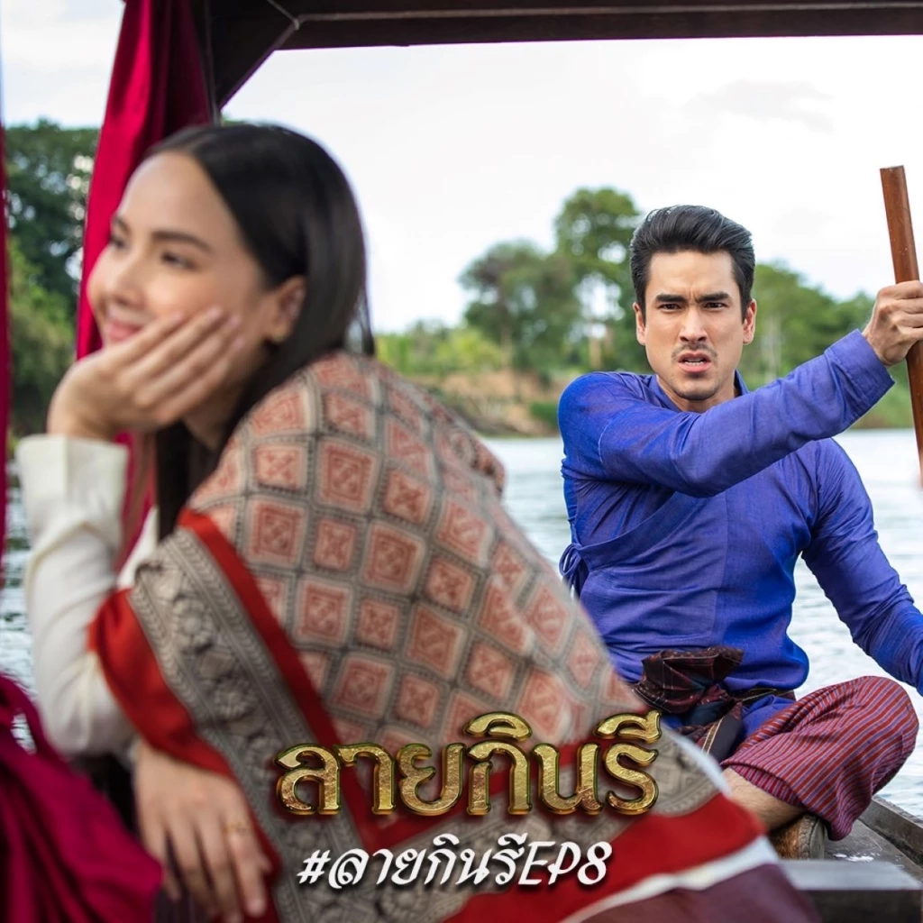 ลายกินรี