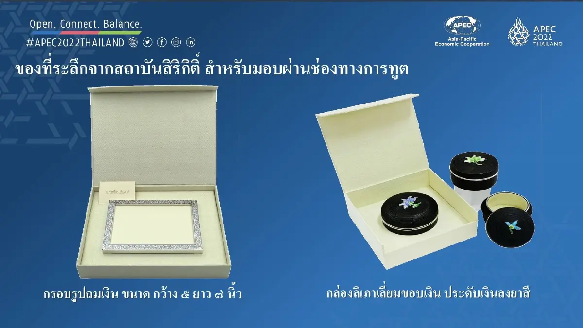 ยลโฉม"ของที่ระลึกเอเปค"เลอค่า ประทับใจ เอกลักษณ์ไทย  สำหรับผู้นำและคู่สมรส