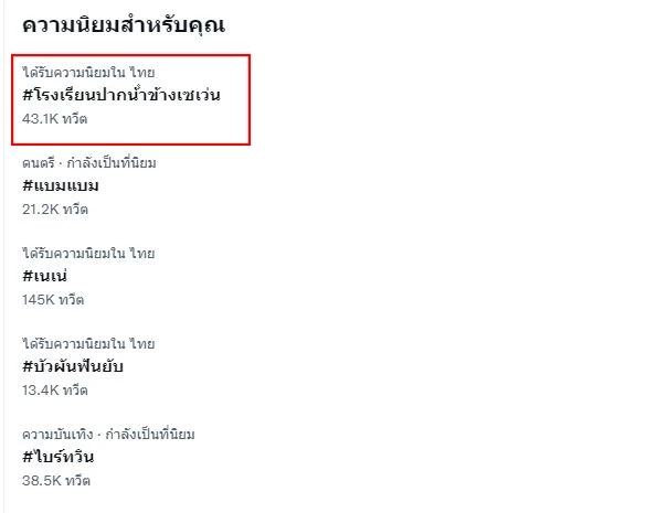 โซเชียลแฉ! "ครูพละหื่น" ย่านปากน้ำ แชตคุกคาม นร.หญิง ล่าสุดลาออกแล้ว