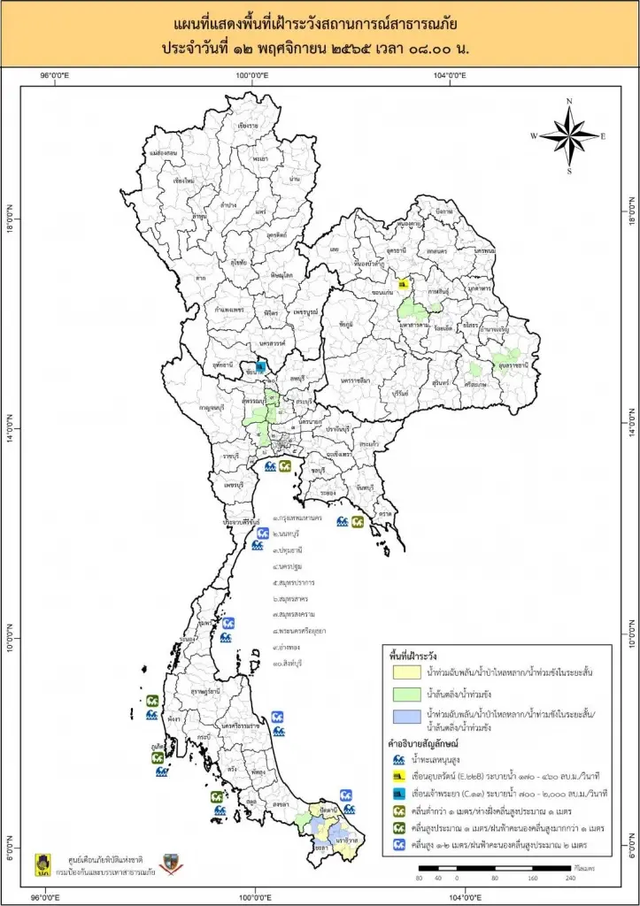 ระวังน้ำท่วมหนัก! ปภ.แจ้ง 5 จังหวัดใต้ รับมือน้ำหลาก ช่วง 13–16 พ.ย.นี้
