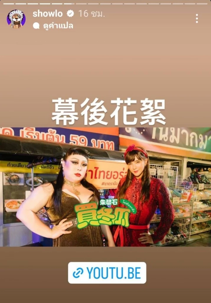 เพลงไต้หวันฮอตฮิต ‘ม่ายตงกัว’ นาทีนี้ไม่ฟังไม่ได้แล้ว ยอดวิวแตะหลักล้าน