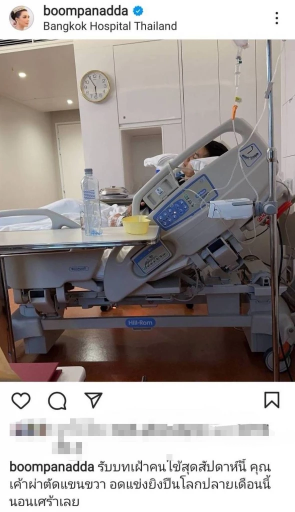 โพสต์ล่าสุดของ บุ๋ม ปนัดดา