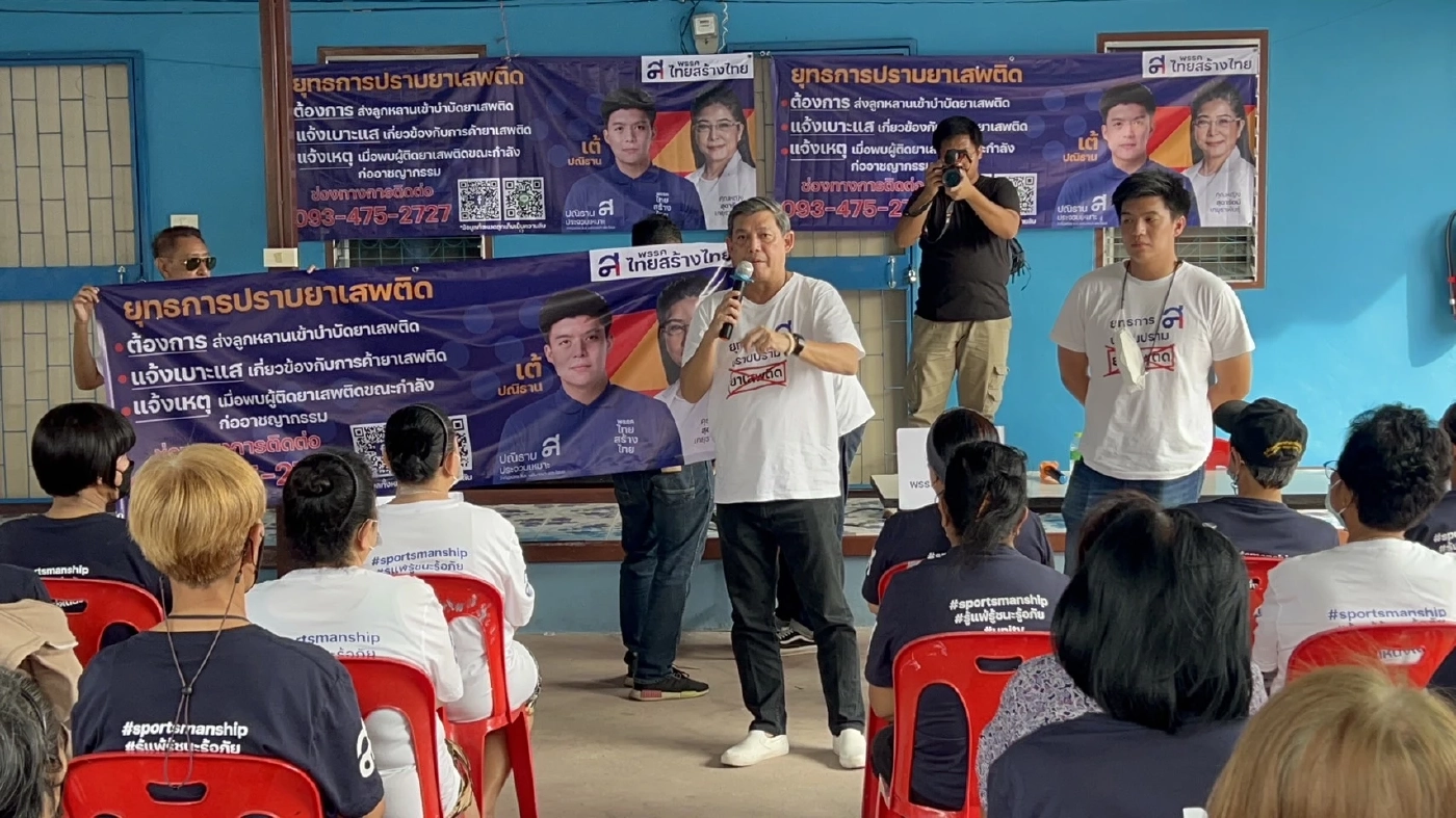 "ปณิธาน"ประกาศทำพื้นที่บางนาต้นแบบไร้ยาเสพติด