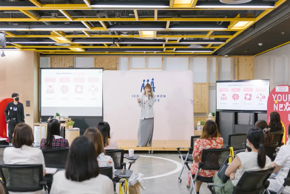 SEAC จัดกิจกรรมเวิร์คช็อปหลักสูตรระดับเวิลด์คลาส เพื่อผู้หญิงโดยเฉพาะ ภายใต้โครงการ “Iconic Women Alliance by SEAC”