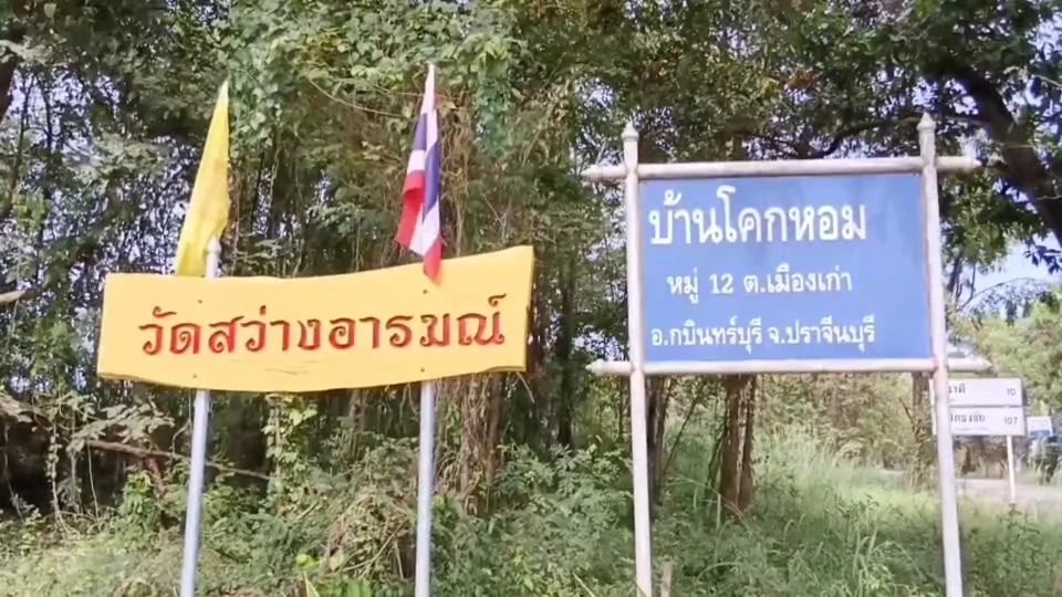 วุ่น! เกือบรดน้ำศพผิดตัว ญาติเปิดดูหน้าไม่ใช่ รีบแจ้ง รพ. ขอสลับคืน