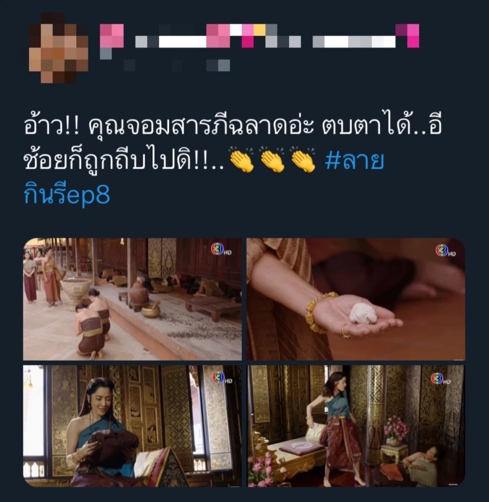 ลายกินรี