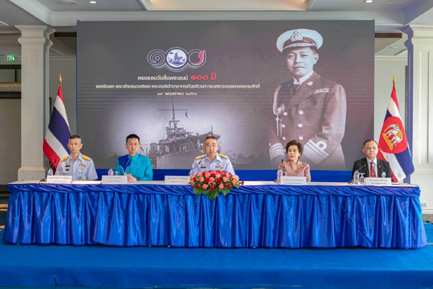 กองทัพเรือ เตรียมจัดกิจกรรม เทิดพระเกียรติ กรมหลวงชุมพรเขตอุดมศักดิ์ 