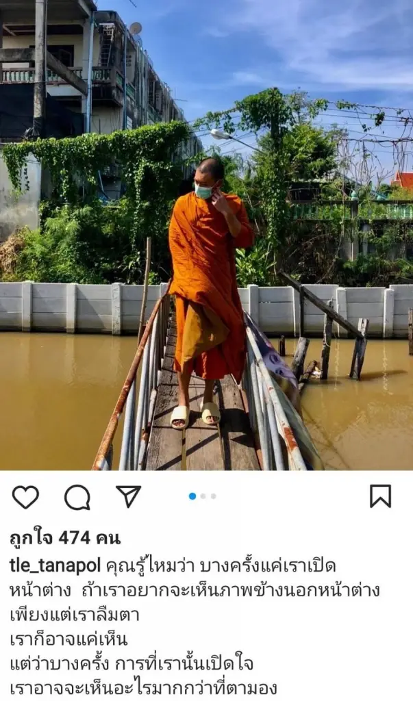 “เติ้ล” ซึ้งในรสพระธรรม ใช้ศาสนาเยียวยาจิตใจ