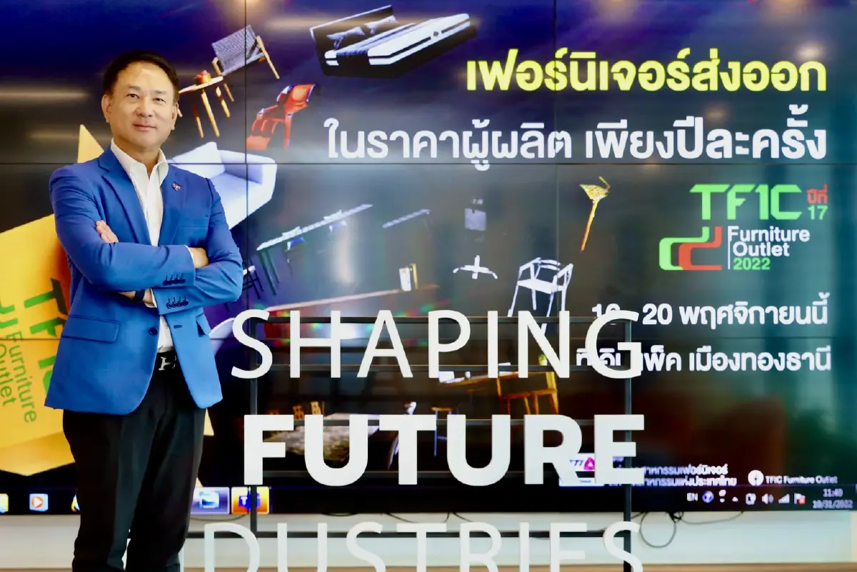 TFIC Furniture Outlet ครั้งที่ 17 งานเฟอร์นิเจอร์ เกรดส่งออกที่ยิ่งใหญ่