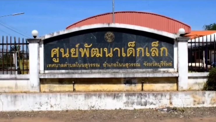 คลั่งรายวัน หนุ่มคลั่งยาใช้เหล็กฉากตีหัวแม่เลือดอาบ จุดไฟเผาบ้านวอด