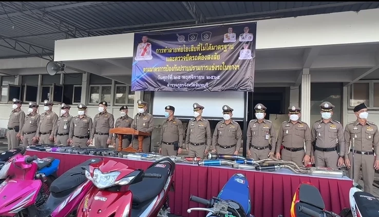 ตร.เมืองจันท์ ระดมกวาดล้างเด็กแว้น 20 วันจับ 200 คัน บดทิ้งโชว์หน้าโรงพัก