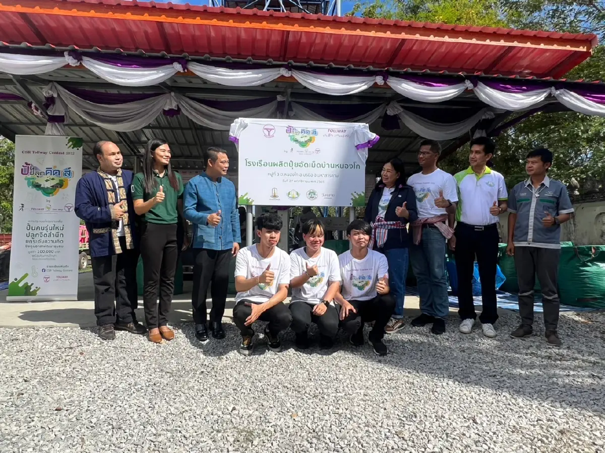 การเดินทางและความสำเร็จของโครงการ “ปั้น ปลูก คิด(ส์) by Tollway Green way”