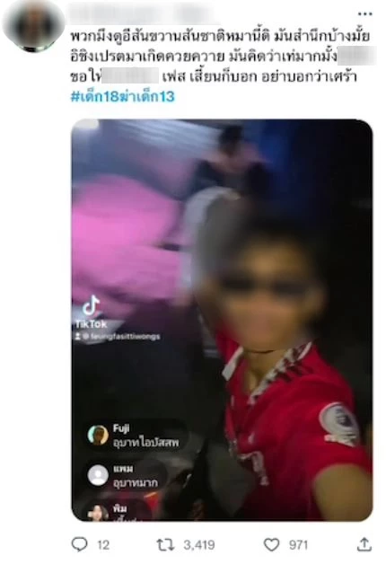 โซเชียลเดือด! ขอความเป็นธรรม เด็ก 14 ถูกเด็ก 18 ทำร้ายจนตาย