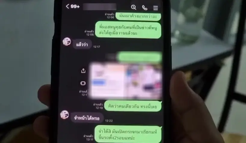 มีเหยื่อ เคยถูกกระทำหลายราย