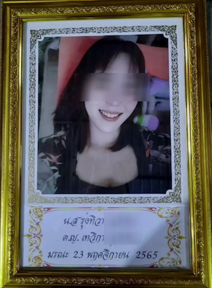 น้องใบเฟิร์น ถูกจับโป๊ะแกล้ง "ตายทิพย์"