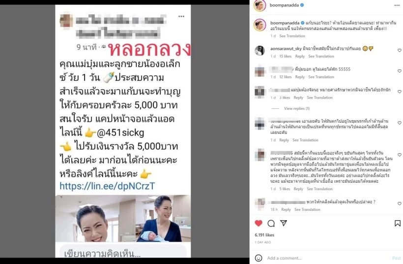 “บุ๋ม ปนัดดา” ของขึ้นไล่คนชั่วลงนรก ขอฮีลใจ เผยโมเมนต์ สุดน่ารักกับลูกชาย