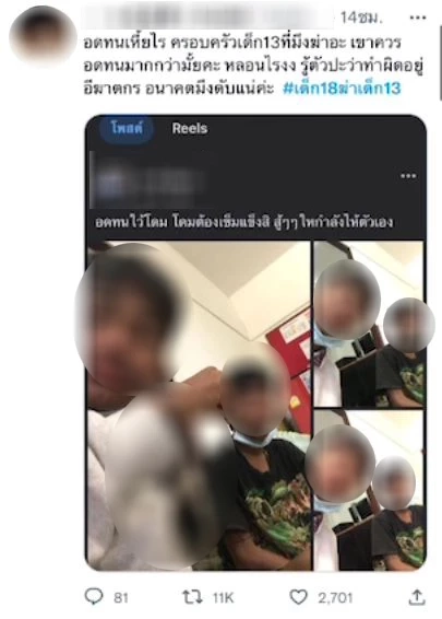 โซเชียลเดือด! ขอความเป็นธรรม เด็ก 14 ถูกเด็ก 18 ทำร้ายจนตาย