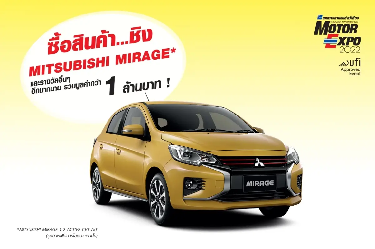 ได้เวลาแล้ว! MOTOR EXPO 2022 รวมรถยนต์ 35 แบรนด์ จักรยานยนต์ 17 แบรนด์