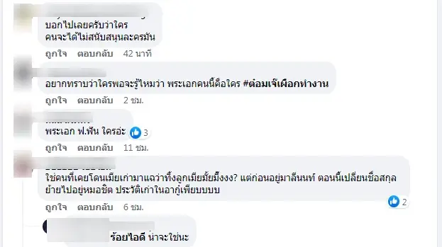 พระเอกช่องดัง บุกถึงบ้านสาว ข่มขู่ เหล็กฟาดรถ โซเชียลแห่เดาอักษรย่อ (คลิป)