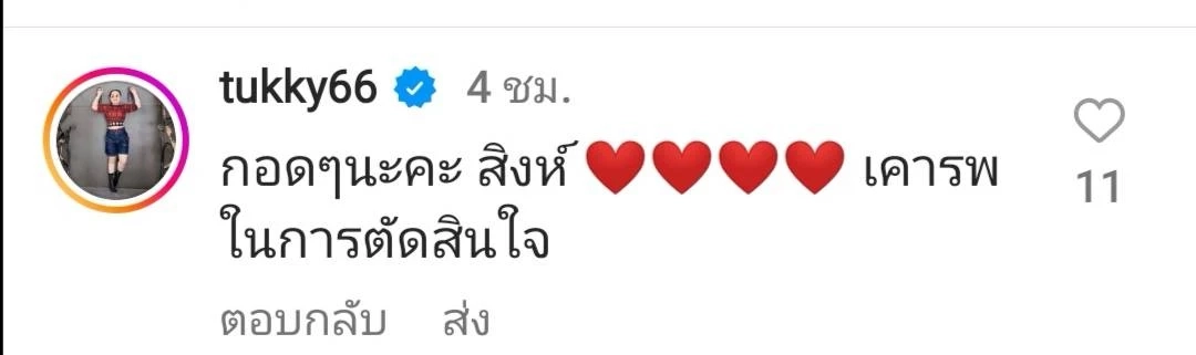 เพื่อนๆ แห่ให้กำลังใจคู่รักดารา  ‘มารีญา-สิงห์’ รักถึงทางตัน