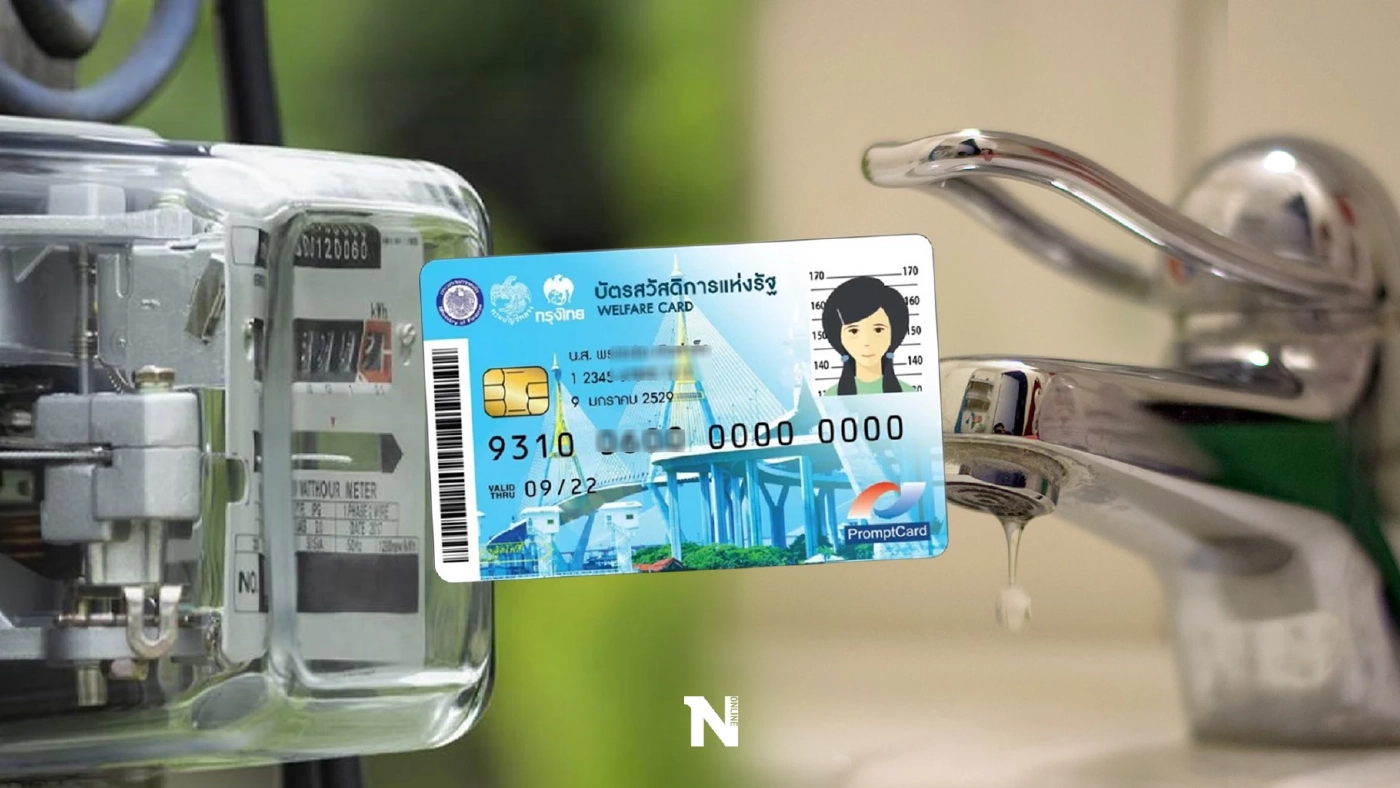 "บัตรคนจน" ลงทะเบียนใหม่ 22.29 ล้านราย รีบเช็กสถานะ หากไม่ผ่านต้องทำอย่างไร