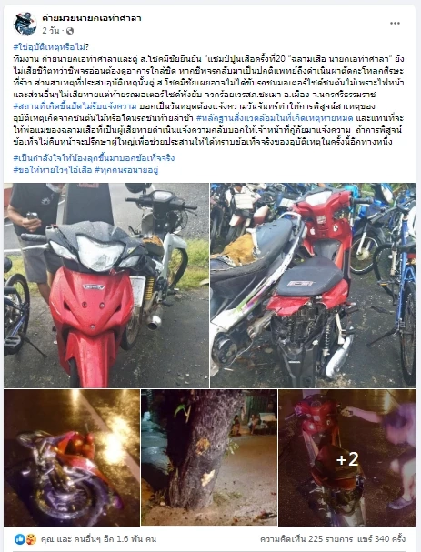 ค่ายยืนยัน "ฉลามเสือ" นักมวยไทยชื่อดัง เสียชีวิตแล้วอย่างสงบในวัย 21 ปี