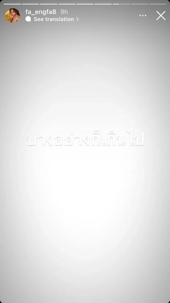 Instagram Story:  fa_engfa8