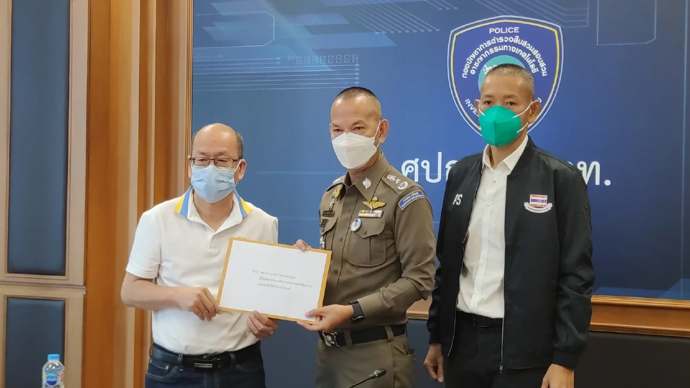 นายอัจฉริยะ เข้ายื่นหลักฐาน ผบช.ไซเบอร์ 