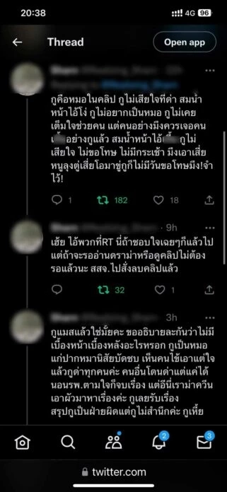 ร้อนฉ่าดราม่าหมอด่าคนไข้ ชาวเน็ตขุดทวิต ผงะเจอบอกไม่เคยเสียใจที่ด่าคนไข้