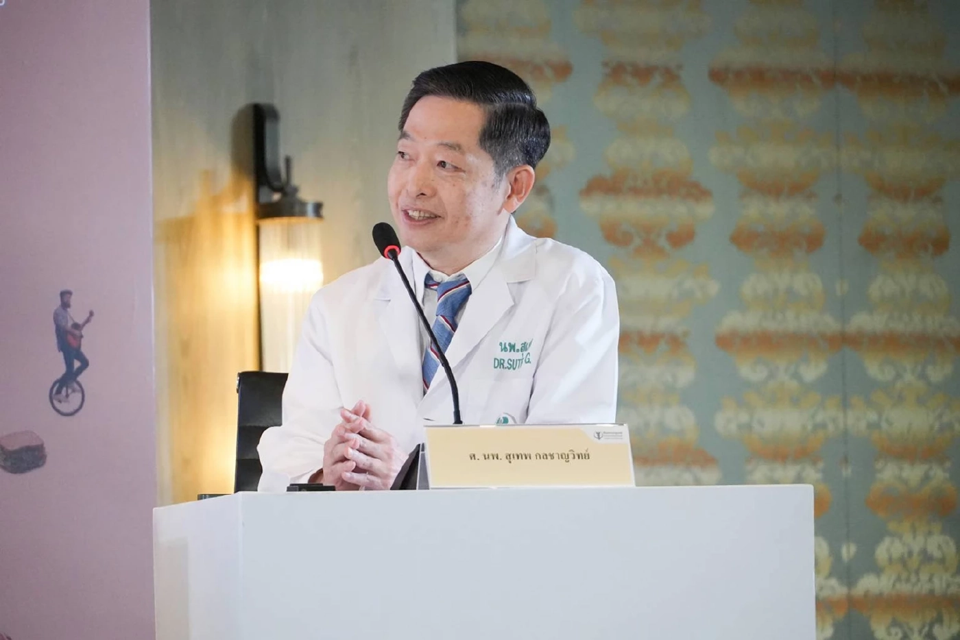 "ศ.นพ.สุเทพ  กลชาญวิทย์" หัวหน้าศูนย์เชี่ยวชาญเฉพาะทางด้านระบบประสาทและการเคลื่อนไหวของระบบทางเดินอาหารคณะแพทยศาสตร์ จุฬาลงกรณ์มหาวิทยาลัย