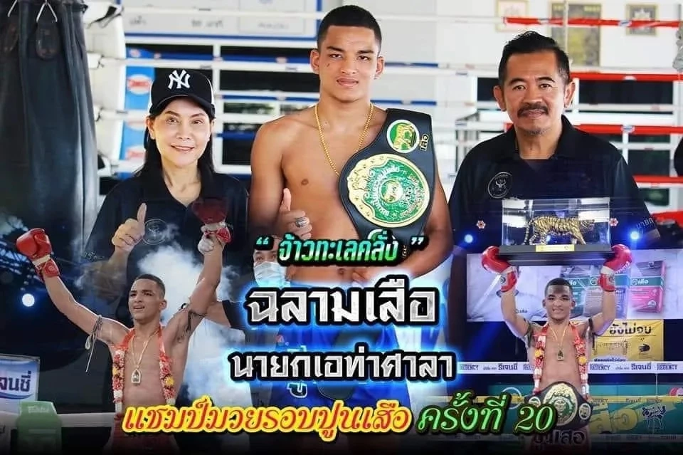 ค่ายยืนยัน "ฉลามเสือ" นักมวยไทยชื่อดัง เสียชีวิตแล้วอย่างสงบในวัย 21 ปี