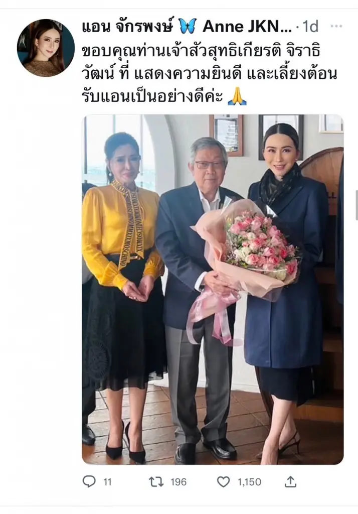 “แอน จักรพงษ์” เดินหน้าไม่หยุด หลังไมค์พบเจ้าสัวระดับประเทศหลายราย