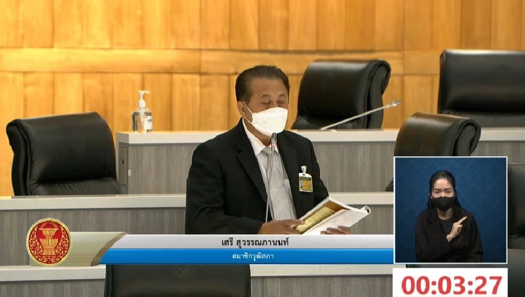 นายเสรี สุวรรณภานนท์