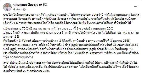 เคสสุดช็อก ผู้ป่วยไม่ได้ตรวจร่างกายกว่า 2 ปี พบเป็นโรคร้าย สุดท้ายเสียชีวิต!!