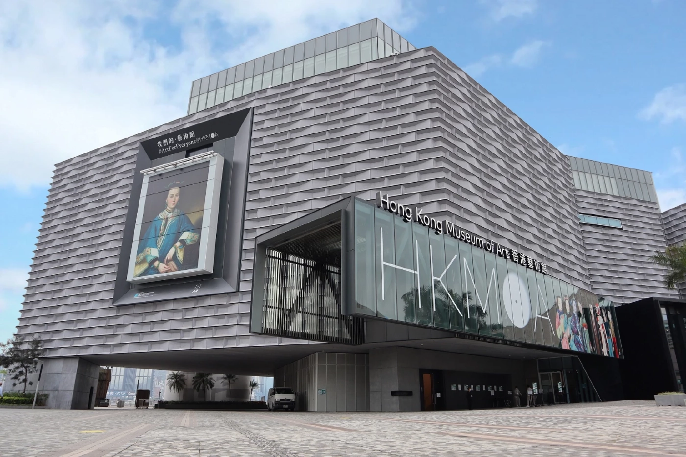 Hong Kong Museum of Art (HKMoA)