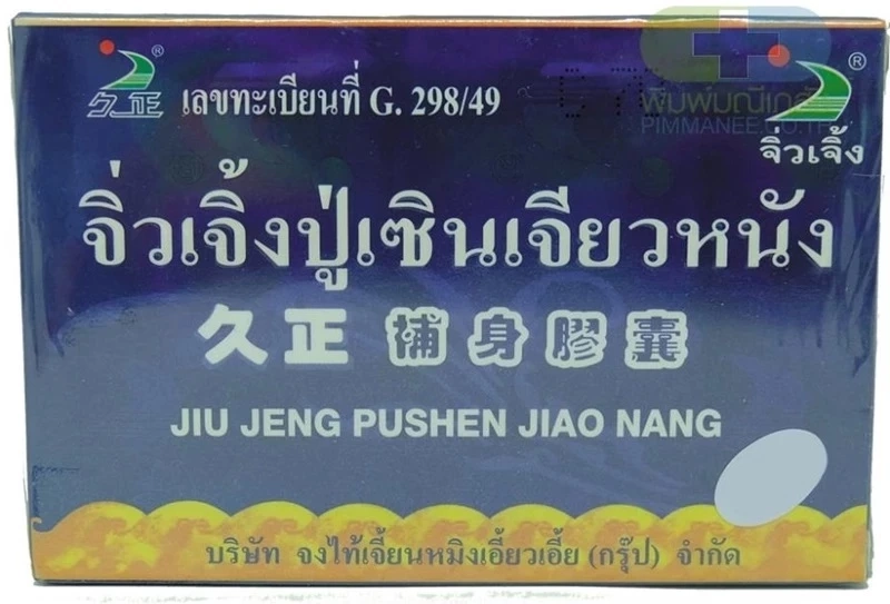 อย. สั่งเก็บ "จิ่วเจิ้งปู่เซินเจียวหนัง" หลังสุ่มตรวจพบสารอันตราย