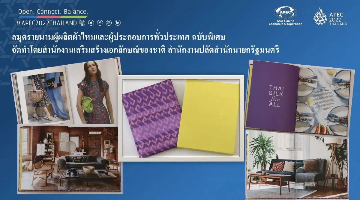 ยลโฉม"ของที่ระลึกเอเปค"เลอค่า ประทับใจ เอกลักษณ์ไทย  สำหรับผู้นำและคู่สมรส