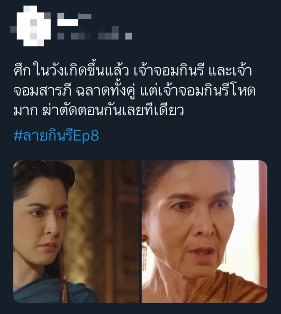 ลายกินรี