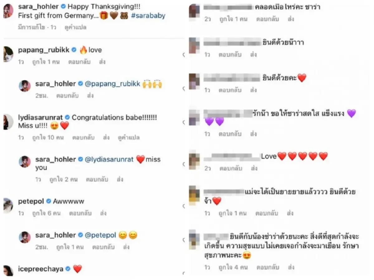 ท้องโตแล้ว “ซาร่า นลิน” อวดของขวัญชิ้นแรก ต้อนรับเบบี๋ตัวน้อย