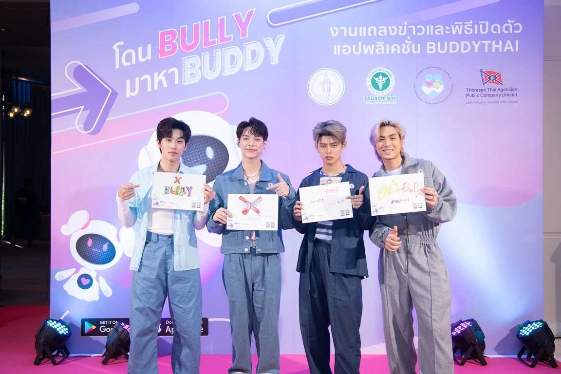 เปิดตัวแอปพลิเคชัน BuddyThai