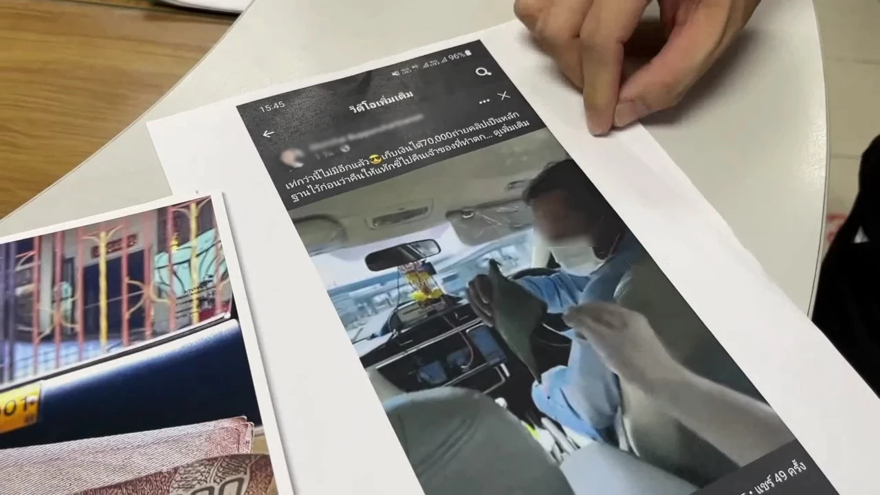 พลเมืองดีเก็บเงิน 7 หมื่นได้บนแท็กซี่ มอบคนขับส่งคืน กลับให้เพื่อนสวมรอยรับแทน (คลิป)