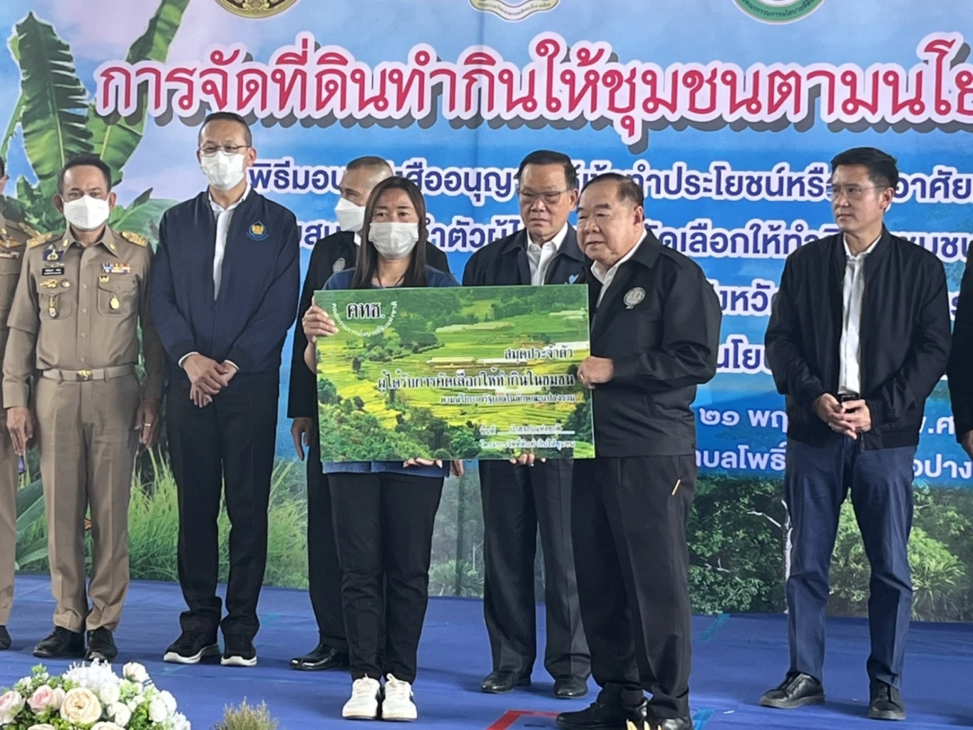 "พลเอก ประวิตร" มอบหนังสืออนุญาตให้เข้าทำประโยชน์ หรืออยู่อาศัยในเขตป่าสงวนแห่งชาติ