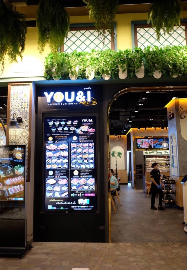 ยูแอนด์ไอ พรีเมียมสุกี้บุฟเฟ่ต์