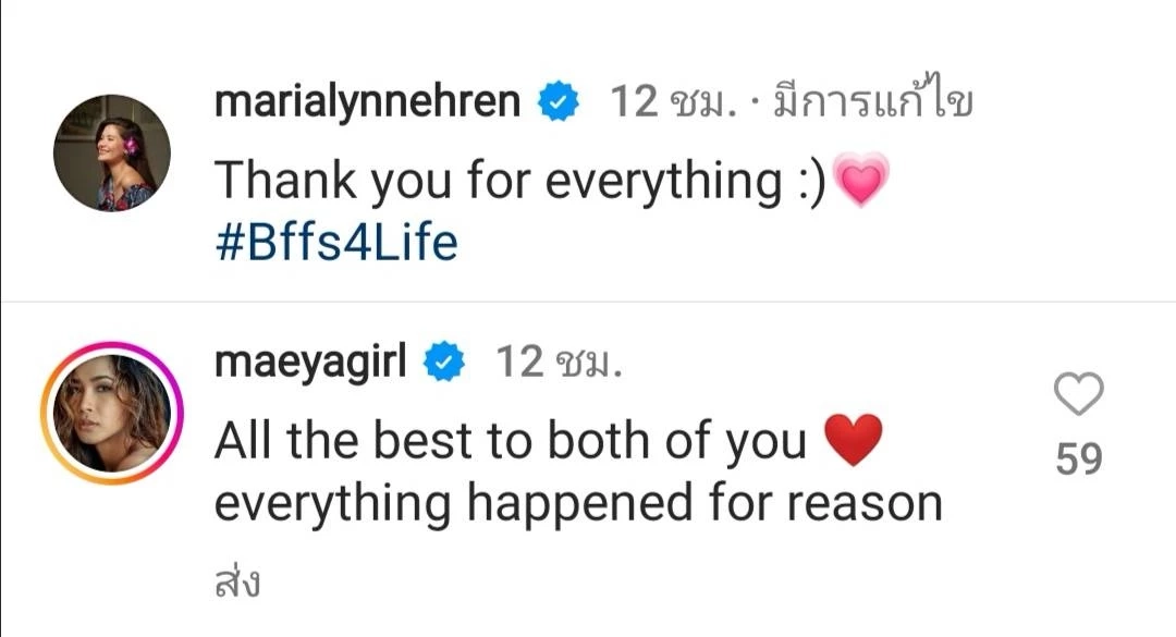 เพื่อนๆ แห่ให้กำลังใจคู่รักดารา  ‘มารีญา-สิงห์’ รักถึงทางตัน