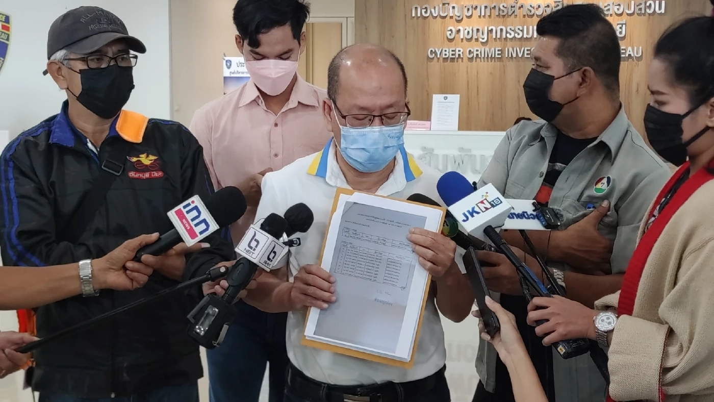 นายอัจฉริยะ เข้ายื่นหลักฐาน ผบช.ไซเบอร์ 