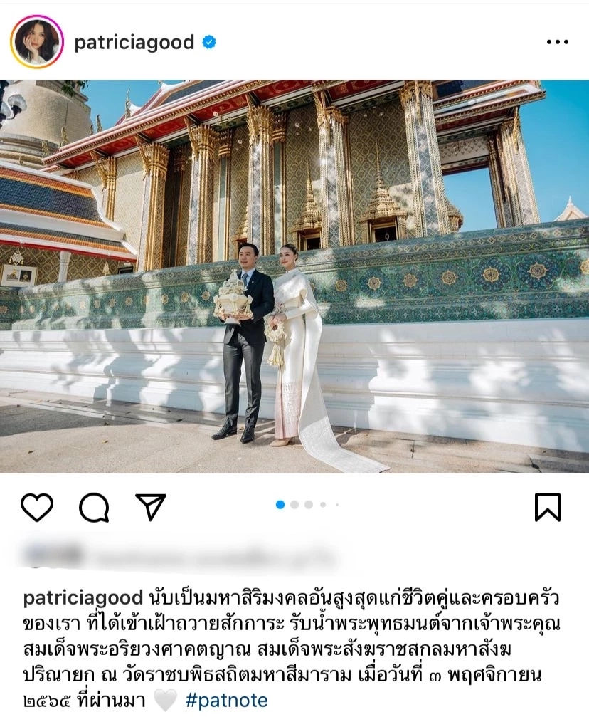 โน้ต วิเศษ" และ "แพทริเซีย" เข้าถวายสักการะสมเด็จพระสังฆราช 